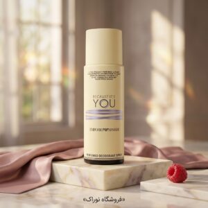 اسپری بیکاز ایتس یو