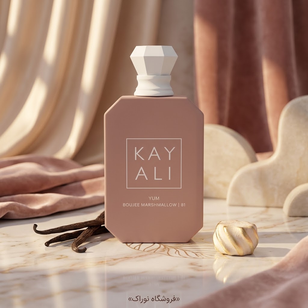 عطر کایالی یام بوجی مارشمالو 81