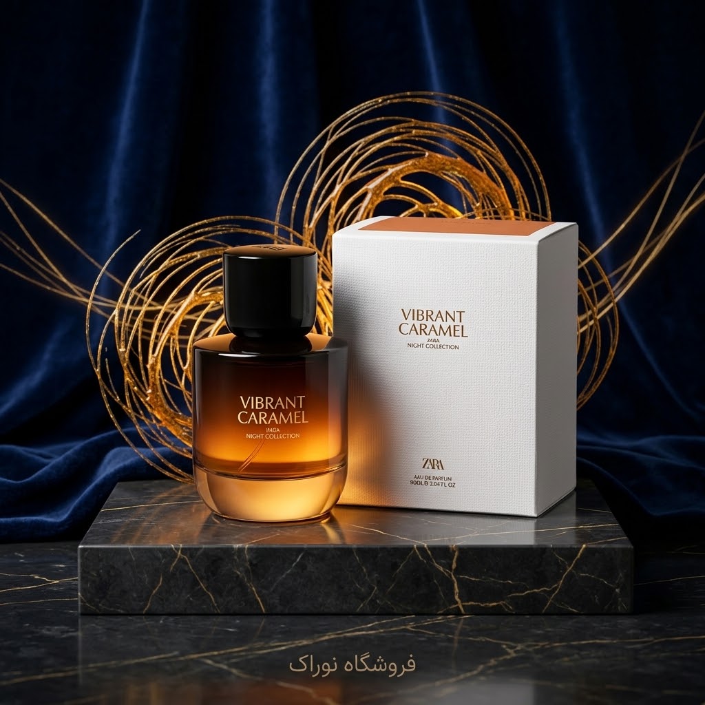 عطر زارا وایبرنت کارامل Vibrant Caramel زنانه ۹۰ میل اصل