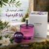 عطر اورجینال زارا گاردنیا ادوپرفیوم 90 میل (Zara Gardenia 90 ML)