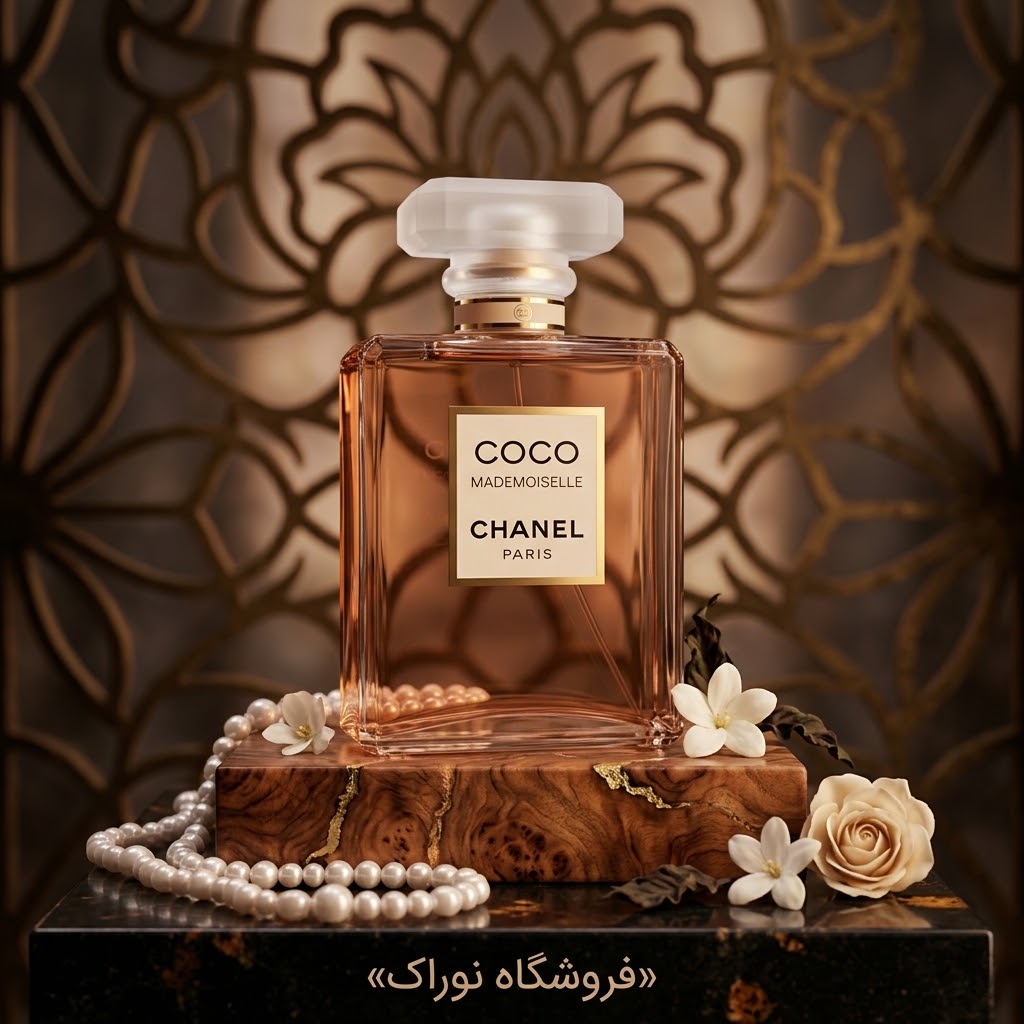عطر کوکو مادمازل